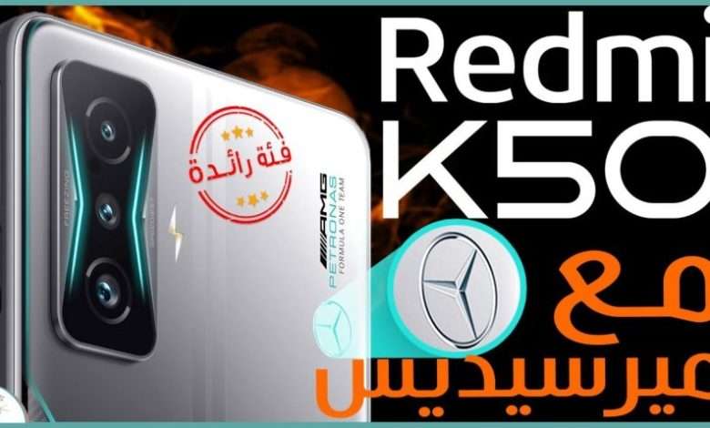 شاومي ريدمي كي 50