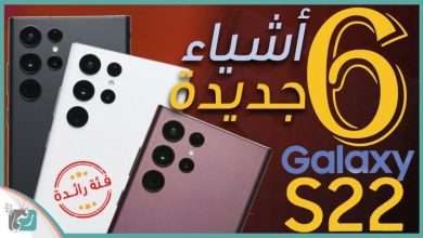 جالكسي اس 22 الترا