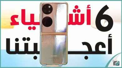 هواوي بي 50 بوكيت