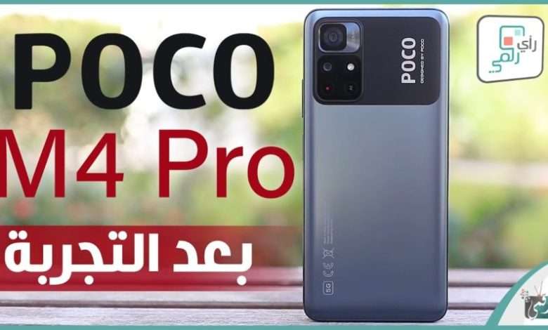 بوكو ام 4 برو