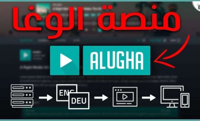 منصة ألوغا
