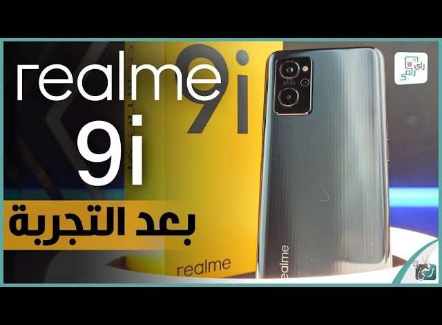 ريلمي 9 اي