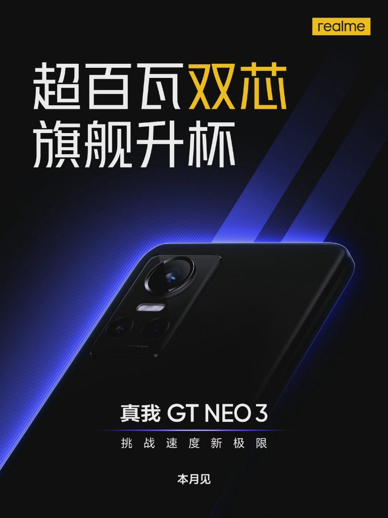ريلمي جي تي نيو 3 – realme GT Neo 3 كشف تصميم الكاميرا الخلفية في إعلان تشويقي جديد