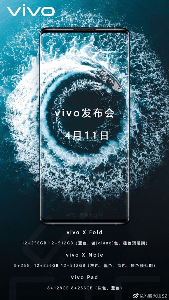 فيفو اكس فولد – vivo X Fold يتألق بغلاف عالي الجودة من الجلد وتصميم جذاب في فيديو تشويقي