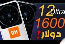 شاومي 12 الترا