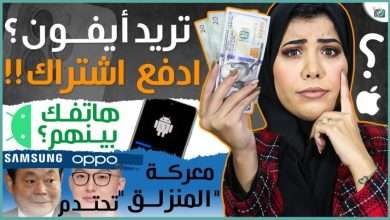 ايفون 14