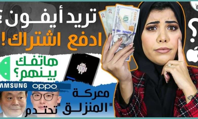 ايفون 14