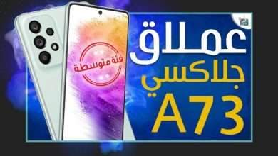 جالكسي اي 73