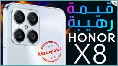 هونر اكس 8