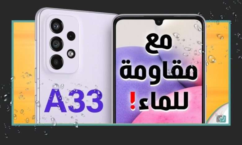 جالكسي اى 33