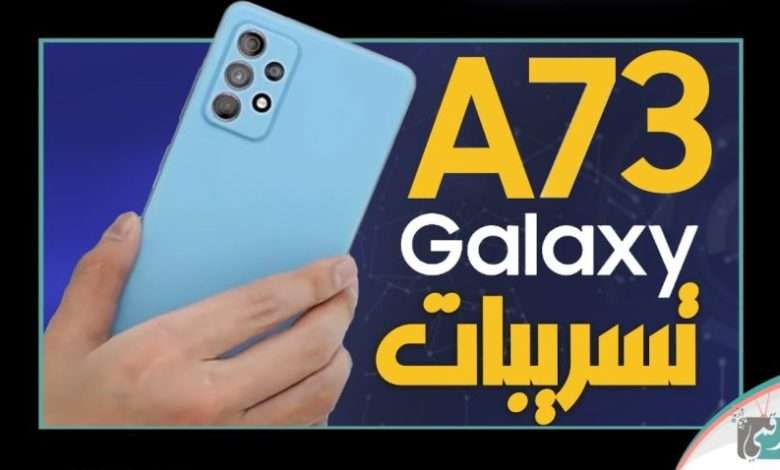 Galaxy A73
