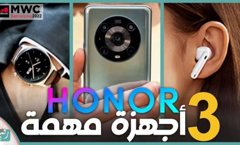 هونر ماجيك 4