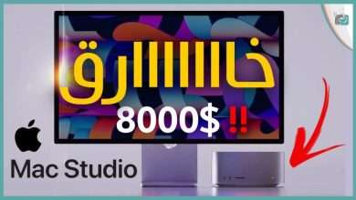 ماك ستوديو