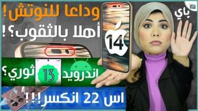 ايفون 14 برو