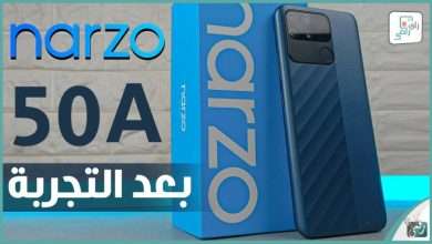ريلمي نارزو 50 اى