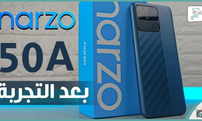 ريلمي نارزو 50 اى