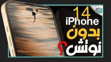 ايفون 14 برو