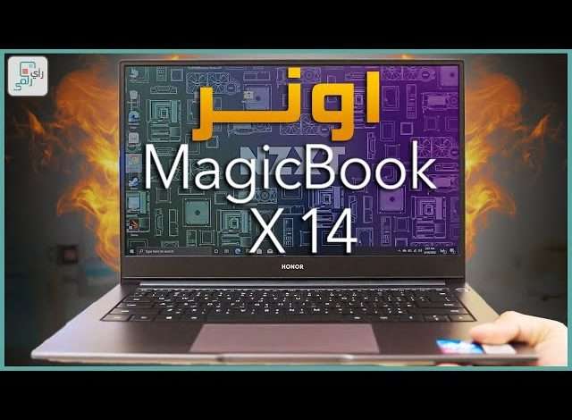 ماجيك بوك اكس 14