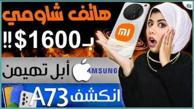 شاومي 12 الترا