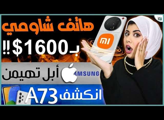 شاومي 12 الترا