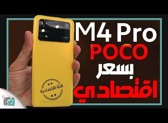 بوكو ام 4 برو