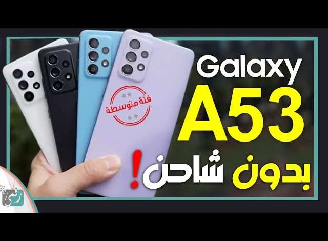 Galaxy A53