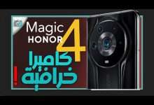 هونر ماجيك 4 التميت