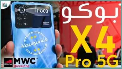 بوكو اكس 4 برو