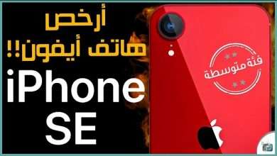 iPhone SE