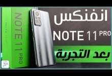 انفنكس نوت 11 برو
