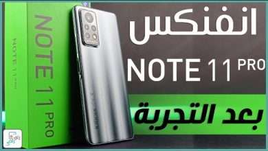 انفنكس نوت 11 برو