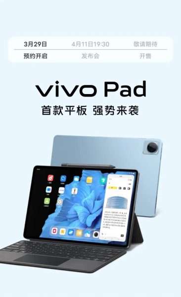 فيفو باد – vivo Pad أبرز مميزات التابلت الجديد في فيديو تشويقي