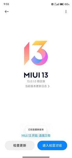 MIUI 13