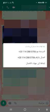واتساب 