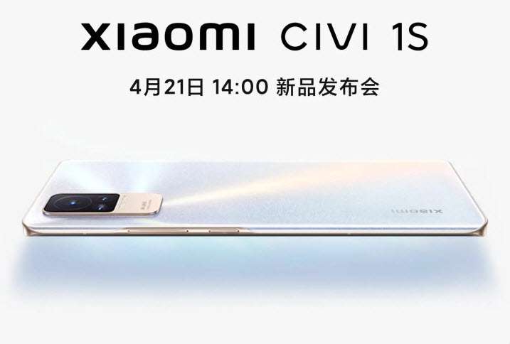 شاومي سيفي 1 اس - Xiaomi Civi 1S الشركة تكشف موعد إطلاقه رسميًا 2 شاومي سيفي 1 اس
