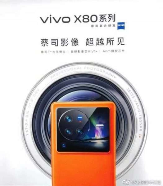 فيفو اكس 80 برو بلس - vivo X80 Pro Plus يظهر بوحدة كاميرا خلفية ضخمة في صورة مسرّبة