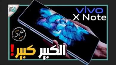فيفو اكس نوت