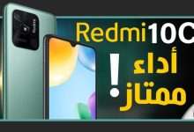 شاومي ريدمي 10 سي