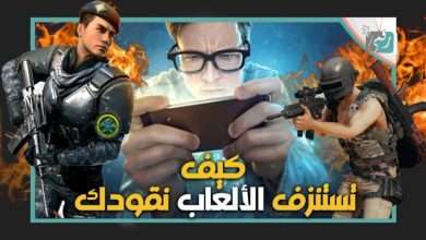 ادمان الالعاب