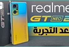 ريلمي جي تي نيو 2