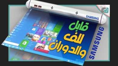 سامسونج