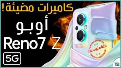 اوبو رينو 7 زد