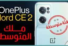 ون بلس نورد سي اي 2