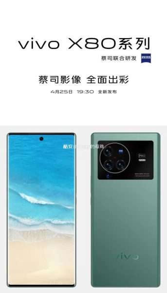 فيفو اكس 80 برو – vivo X80 Pro كشف التصميم وموعد إطلاق السلسلة رسميًا 2 فيفو اكس 80 برو – vivo X80 Pro كشف التصميم وموعد إطلاق السلسلة رسميًا