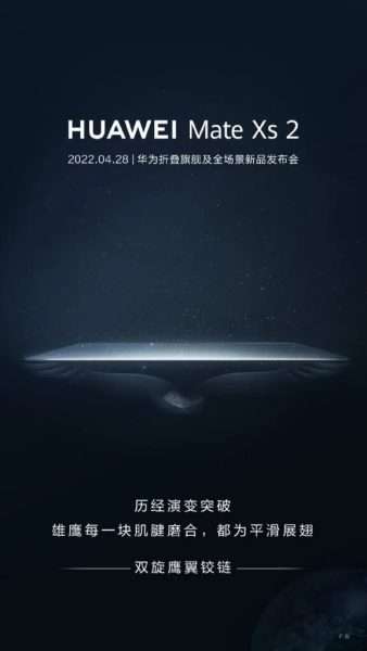 هواوي ميت اكس اس 2 – Huawei Mate Xs 2 أبرز 3 مزايا جديدة سيحصل عليها الهاتف القادم