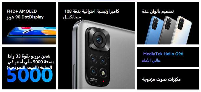 سعر ريدمي نوت 11 اس - Redmi Note 11S في مصر رسميًا