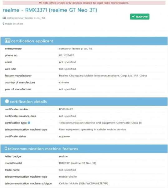 ريلمي جي تي نيو 3 تي - realme GT Neo 3T يحصل على شهادة جديدة قبل الإطلاق 2 ريلمي جي تي نيو 3 تي