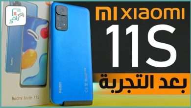 شاومي ريدمي نوت 11 اس