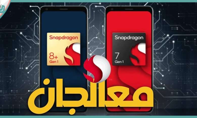 سناب دراجون 8 بلس