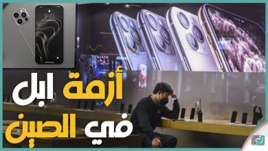 ايفون 14